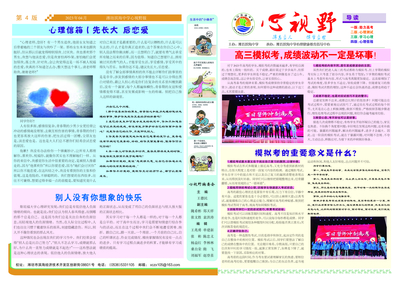 心视野2023第1-4期